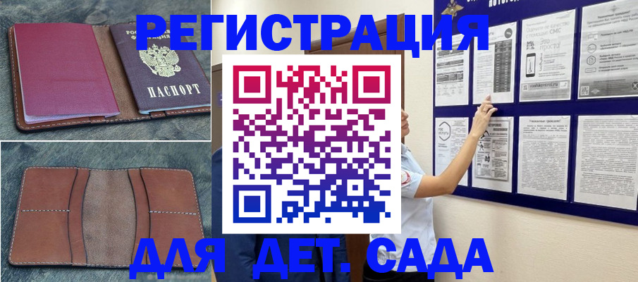 временная регистрация купить в Ишимбае