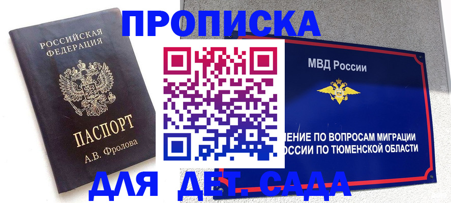 временная регистрация в квартире в Ишимбае