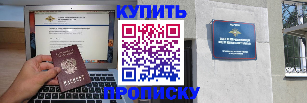 прописка от собственника в Ишимбае